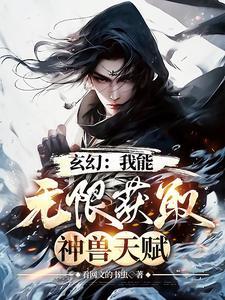 我能无限召唤神话人物