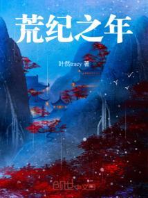 荒年志