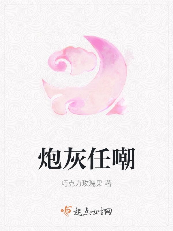 炮灰任务[快穿