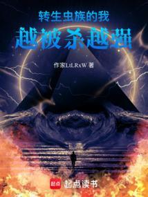 关于我转生变成蛆