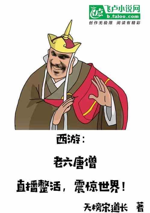 西安老六西游记替身