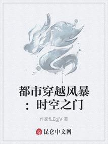 都市时空珠