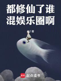 都是修真排行榜