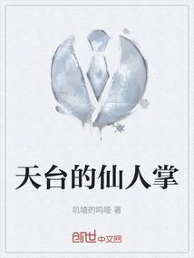 仙人掌基地在哪里