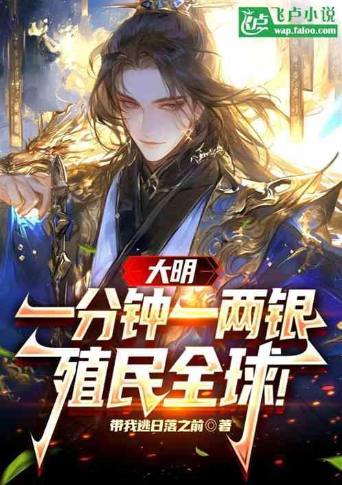 明末一两银子等于多少文