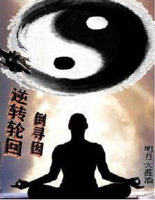 因果逆向的例子