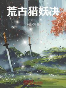 荒古界百度百科