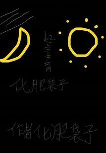 化肥袋子怎么拆图解