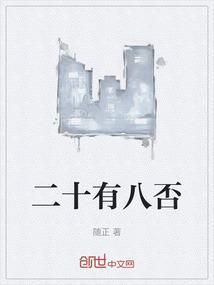 二十有五是什么意思