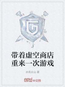 带着虚空魔城在异界