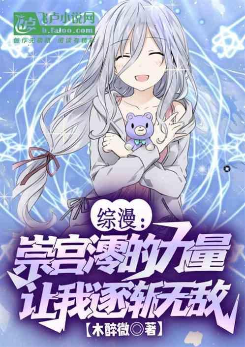 崇宫澪是病娇吗