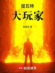 提瓦特大陆wiki