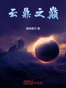 云鼎之一