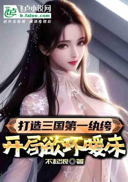 三国开局一座军事基地