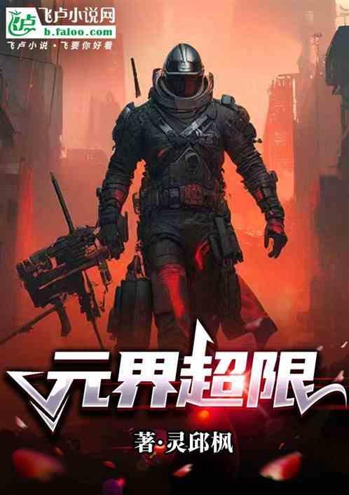 搜索元界app