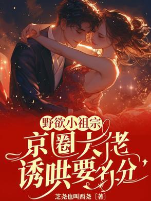 狐诱怎么样