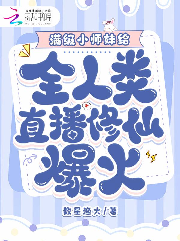 满级师祖只想当废物免费阅读