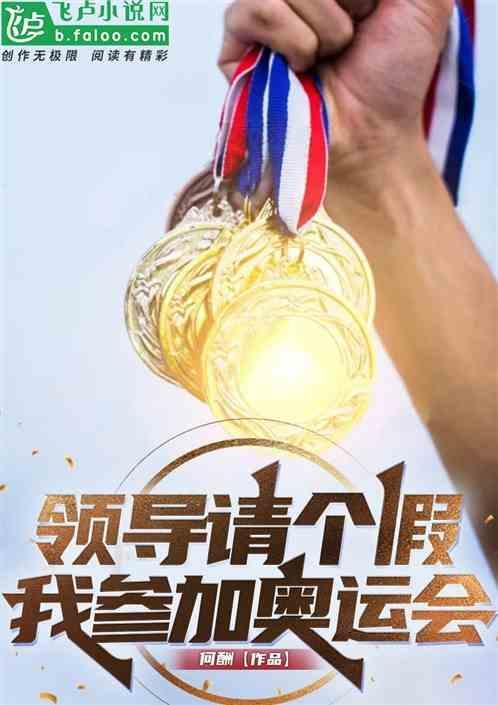 领导邀请参加活动