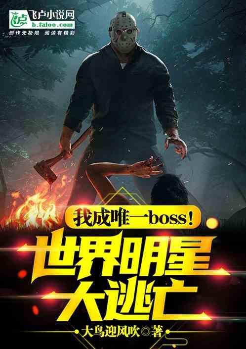 全球大逃亡