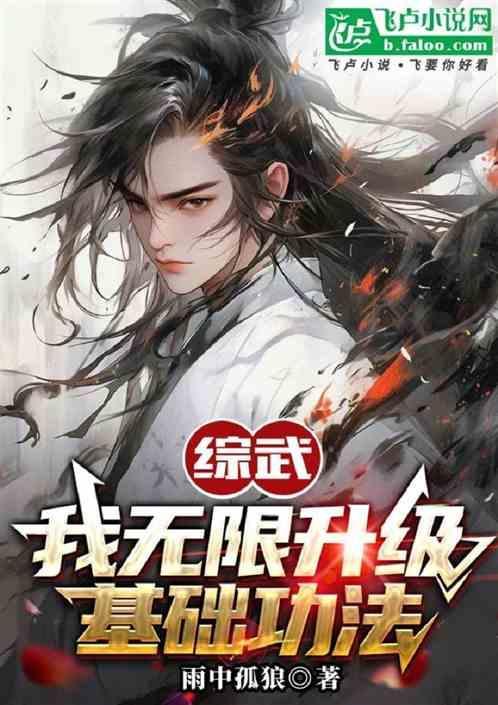 综武侠我生活技能满级