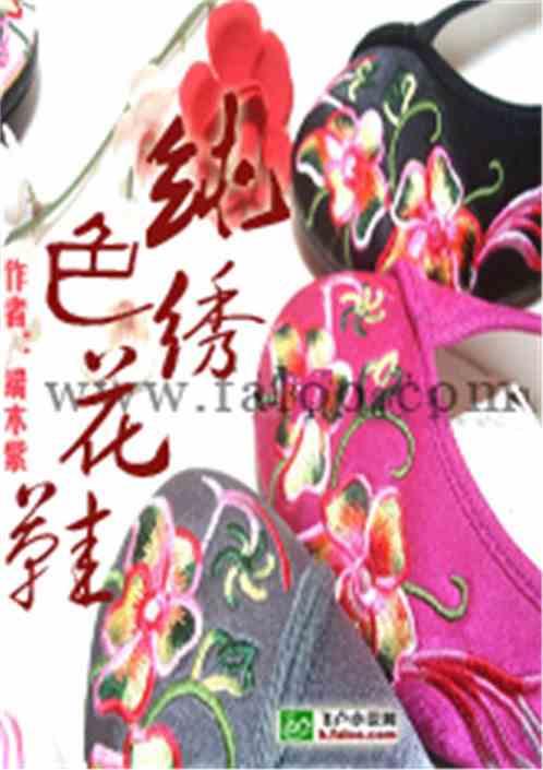 绣花鞋什么颜色百搭