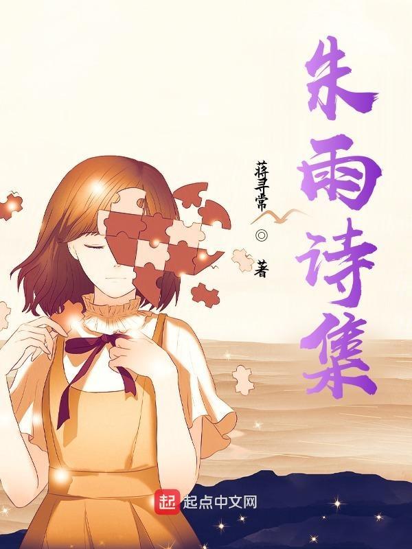 朱雨薇个人简介