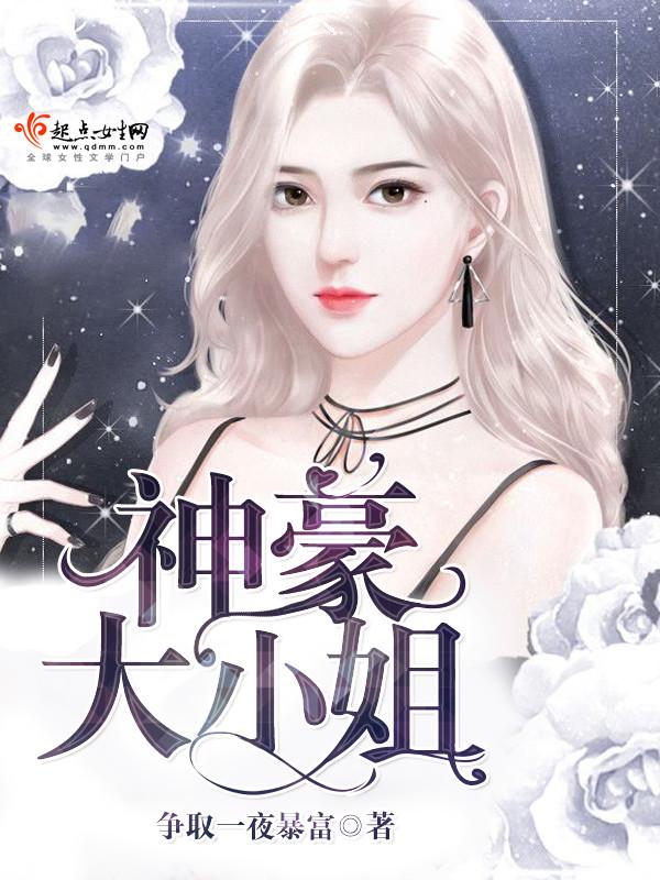 超级大神豪