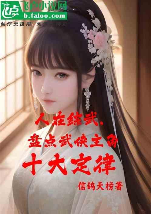 武侠 主角
