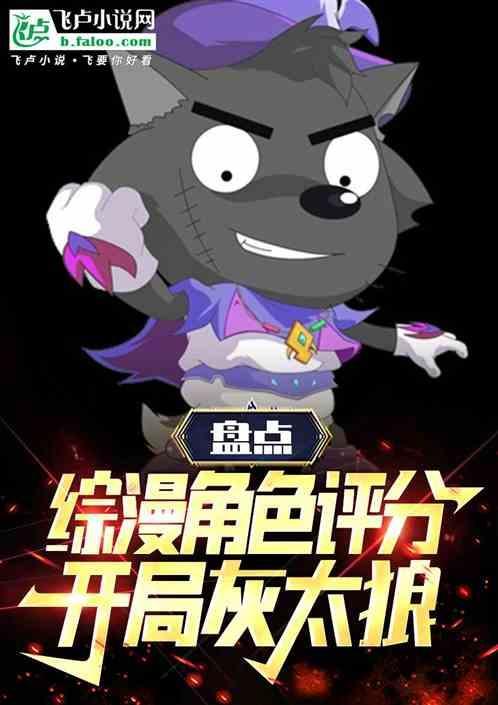 综漫开场无敌的