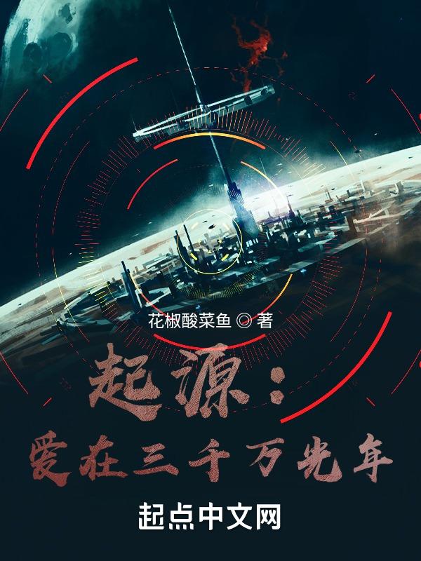 三千万年前歌曲