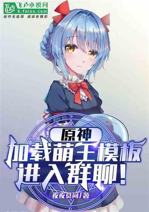 萌百 原神
