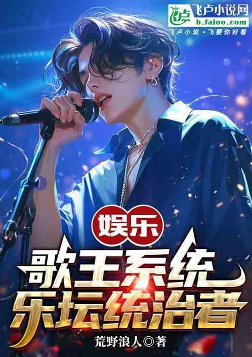 娱乐歌王