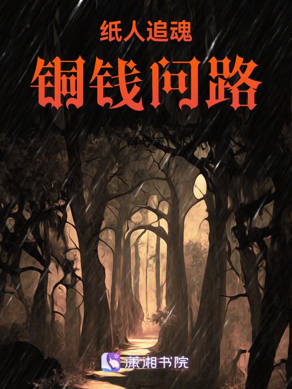 纸人招财法