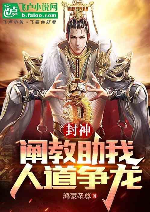 人道争龙!