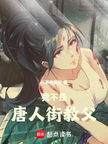 不是nana吗唐人街探案