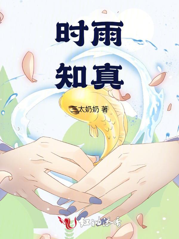 时雨煮百度百科