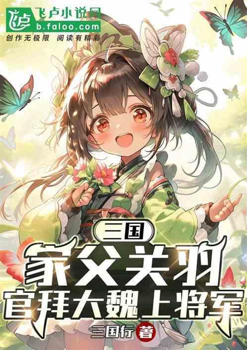 关羽父亲被谁害死