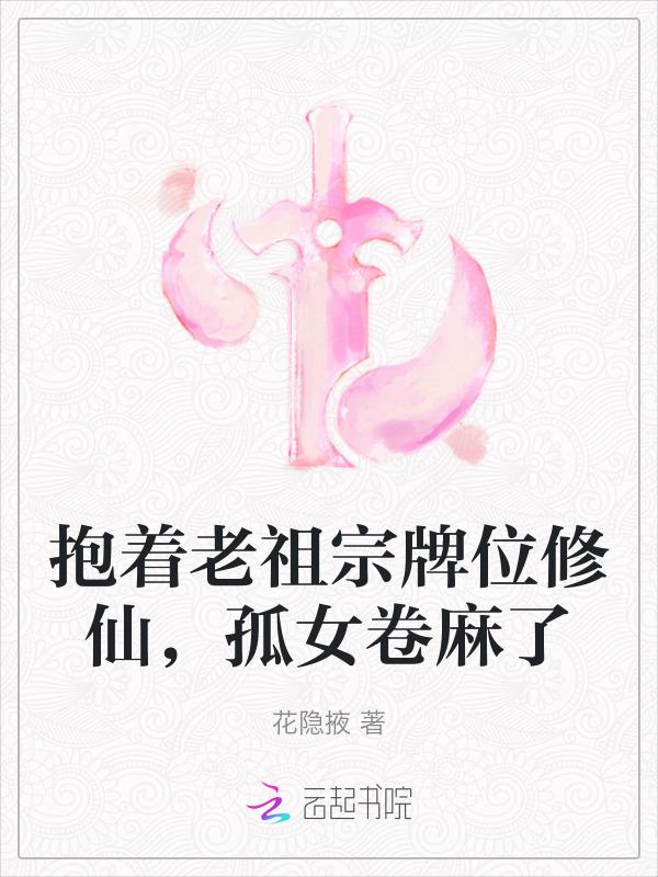 老祖抱着孙子的优美句子