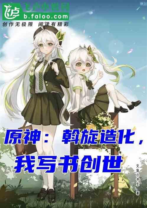 斡旋造化神通的