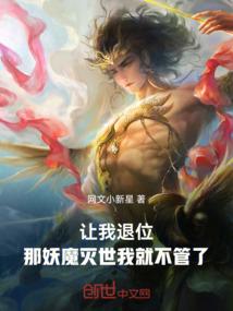 我让你退出