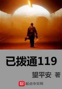 已拨通的电话