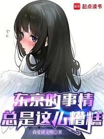 东京事件的看法
