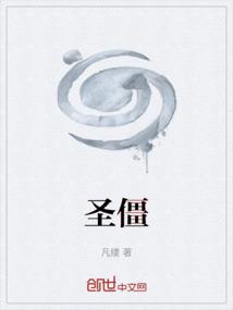 圣僵尸女学院 电影