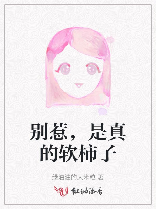 别惹戏子 ...