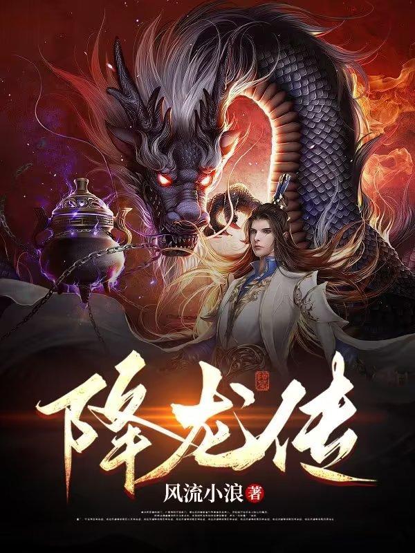 降龙传说手机版打开即玩官网直营706.官网备用20.中国