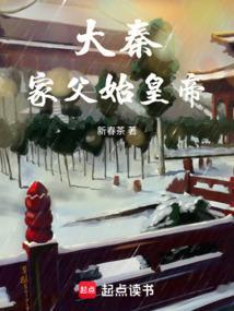 有没有大秦父