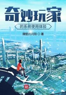 奇妙游系列清单