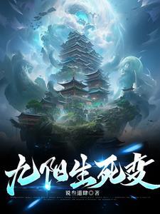 九阳神皇百科