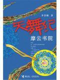 乙型肝炎可以报考公务员吗