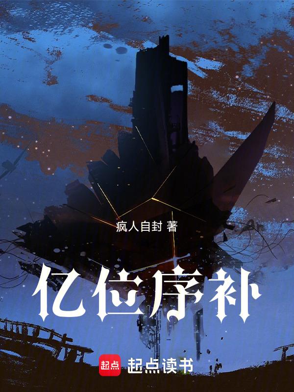 亿位后面还有哪些数位